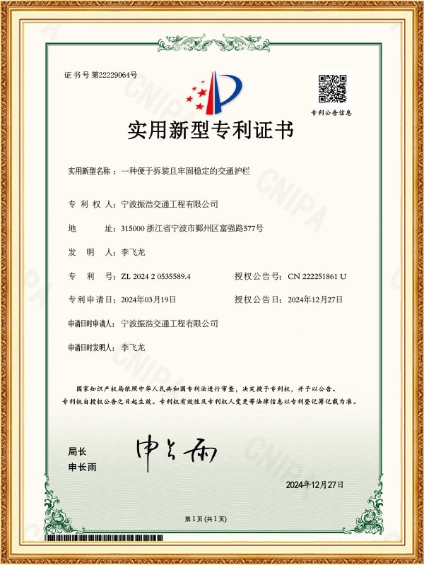 Certifikat