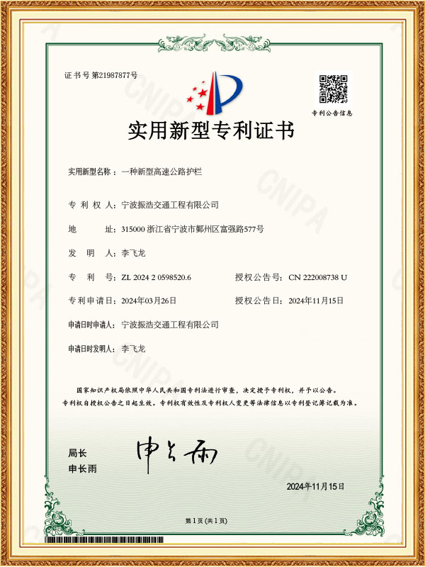 Certifikat