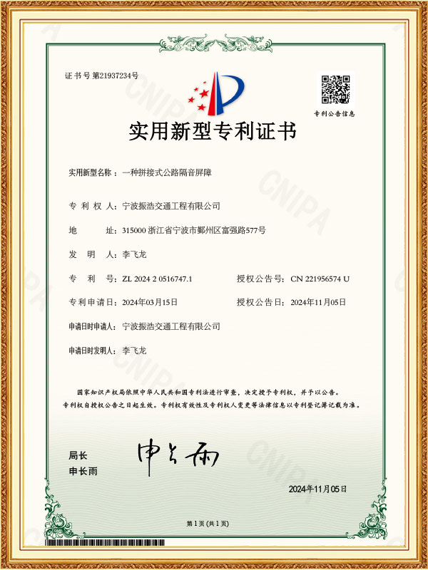 Certifikat